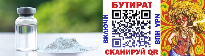 mega маркетплейс  Полевской  Бутират BDO 