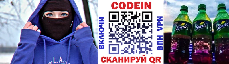 цена наркотик  Полевской  hydra ссылки  Кодеин Purple Drank 