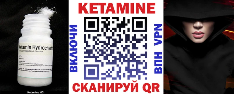Кетамин VHQ  что такое   Полевской 
