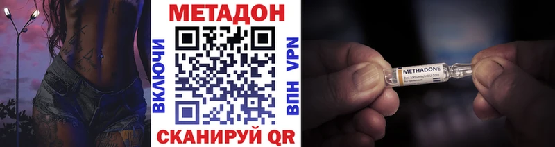 МЕТАДОН кристалл  Полевской 